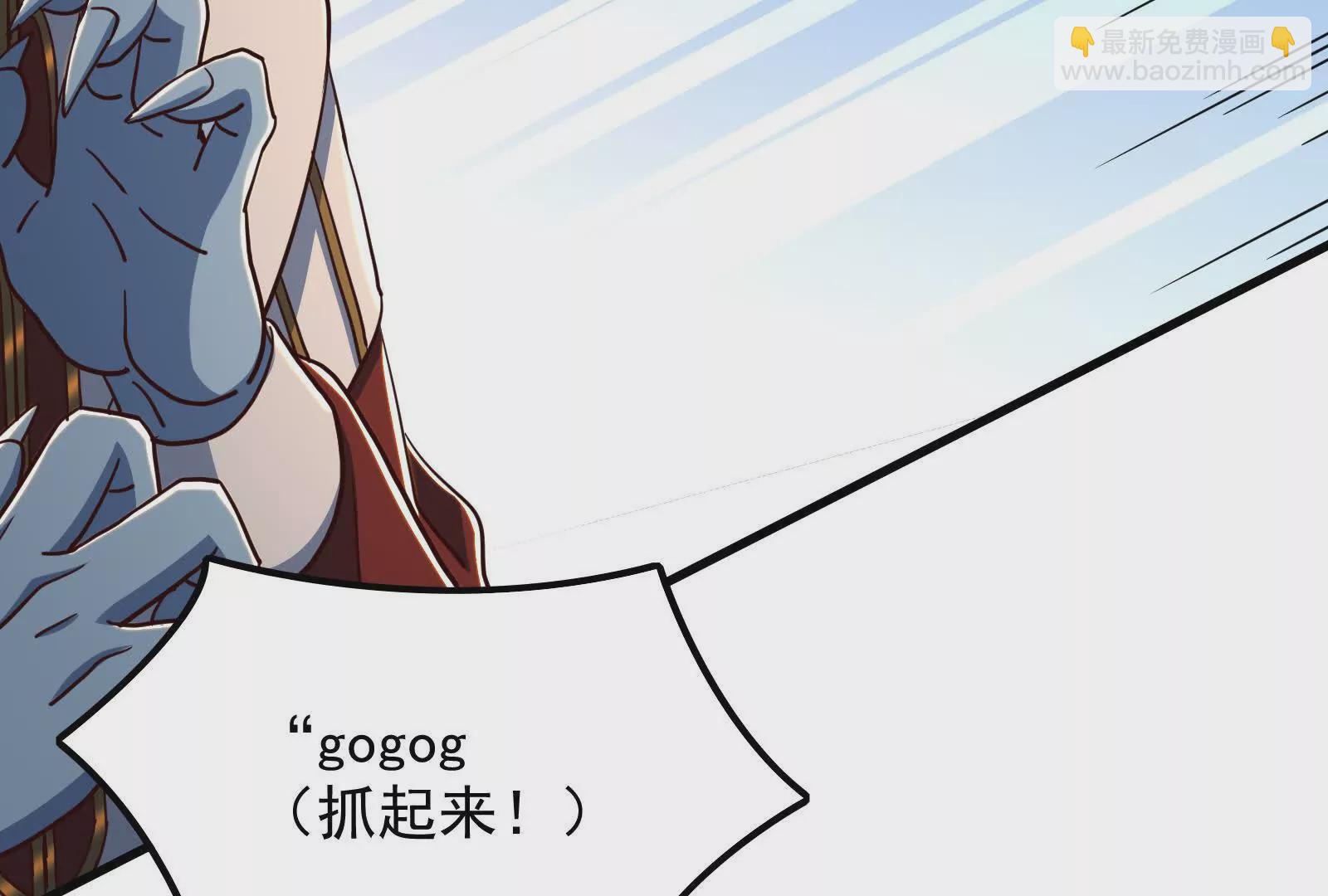 古神遊戲 - 第102話 過關！富貴險中求(2/3) - 4